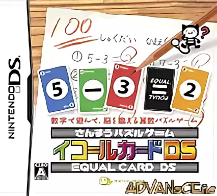 jeu Sansuu Puzzle Game - Equal Card DS